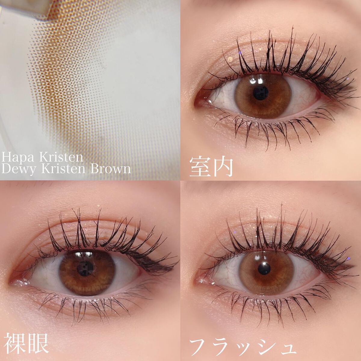 Dewy Kristin Monthly - ブラウン/Hapa kristin/カラーコンタクトレンズを使ったクチコミ（2枚目）