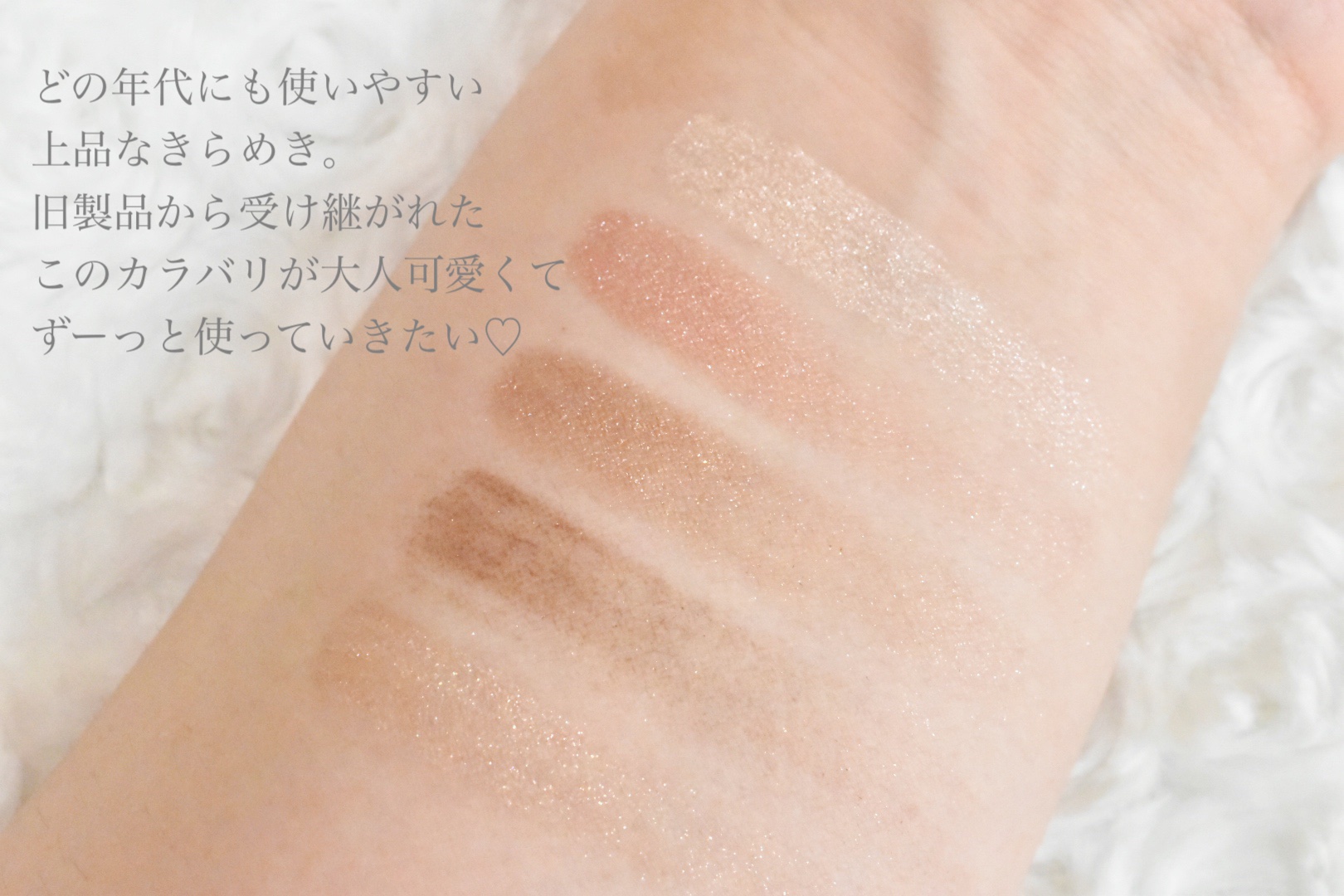 ワンダー スウィート アイシャドウ/リンメル ロンドン/アイシャドウパレットを使ったクチコミ（3枚目）