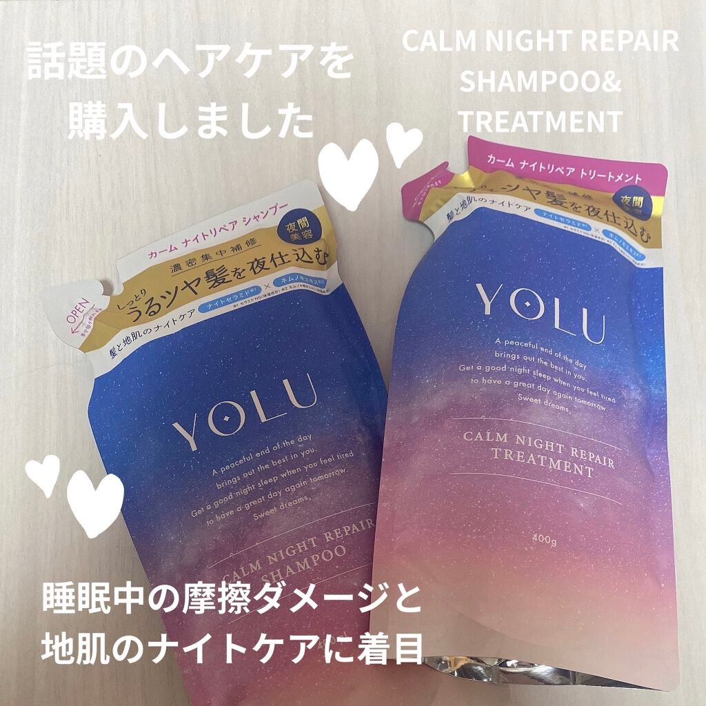 カームナイトリペアシャンプー/トリートメント/YOLU/市販シャンプーを使ったクチコミ(1枚目)
