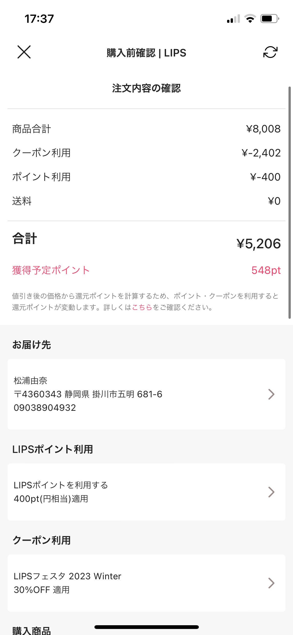 由奈 on LIPS 「絶対ピンク出ないじゃんと思って買ったらピンク出た😭めっちゃショ..」(3枚目)