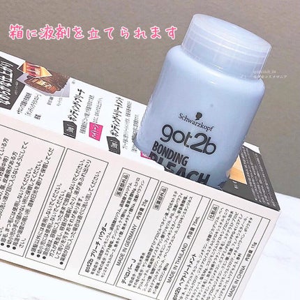 ボンディング・ブリーチ/got2b/ブリーチ剤を使ったクチコミ(4枚目)