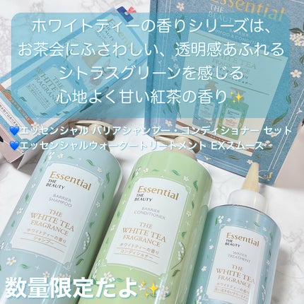 エッセンシャル ザビューティ 髪のキメ美容ウォータートリートメント ホワイトティーの香り/エッセンシャル/アウトバストリートメントを使ったクチコミ(3枚目)