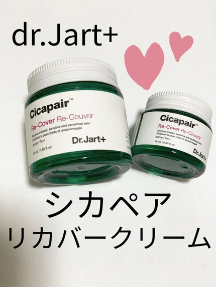 ドクタージャルト シカペア リカバー (第2世代)/Dr.Jart+/フェイスクリームを使ったクチコミ(1枚目)