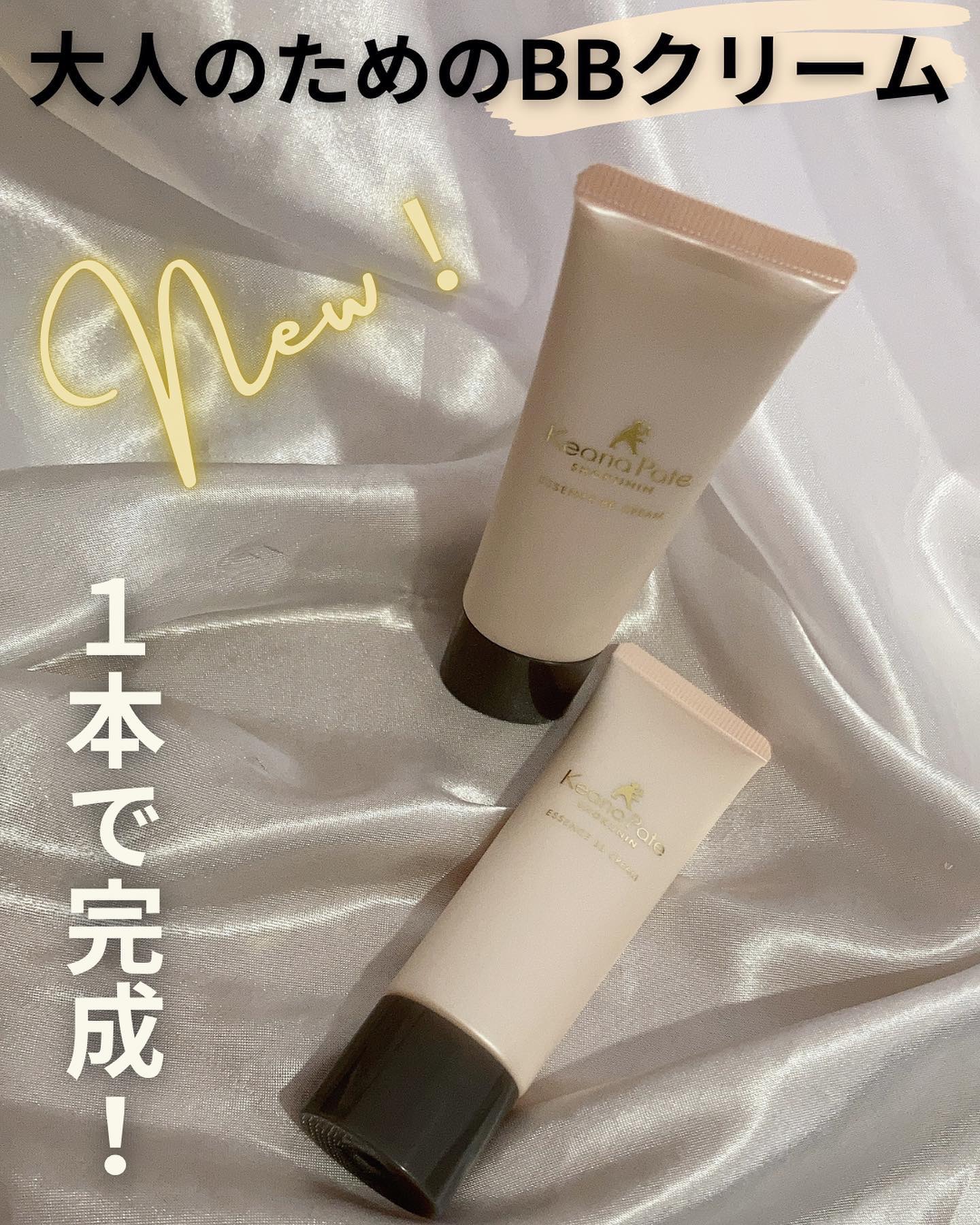 エッセンスBBクリーム N 01 ライトベージュ/毛穴パテ職人/BBクリームを使ったクチコミ（1枚目）