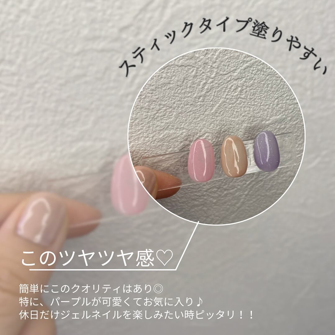 チャームスティックジェル S-3 トゥインクルラベンダー/OMD/オールインワンネイルを使ったクチコミ（3枚目）