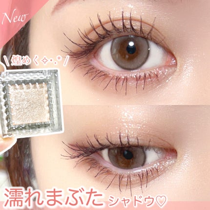 シングルシャイニーアイシャドウ/CEZANNE/アイシャドウを使ったクチコミ(1枚目)