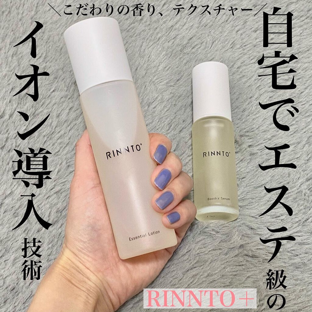 ブースターセラム/RINNTO+/ブースター・導入液を使ったクチコミ(1枚目)
