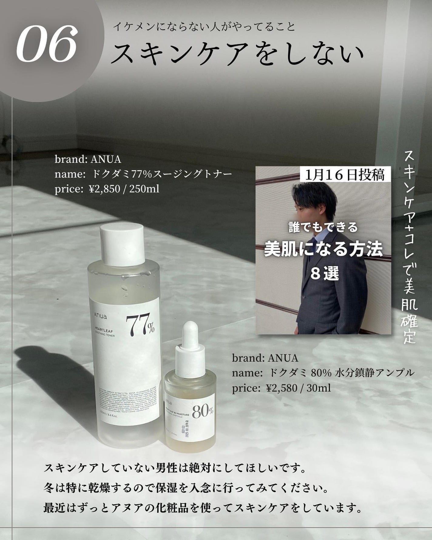 こーき@20代の垢抜け美容 on LIPS 「@kooki_mensskincare◀︎垢抜けたいメンズはこ..」(7枚目)