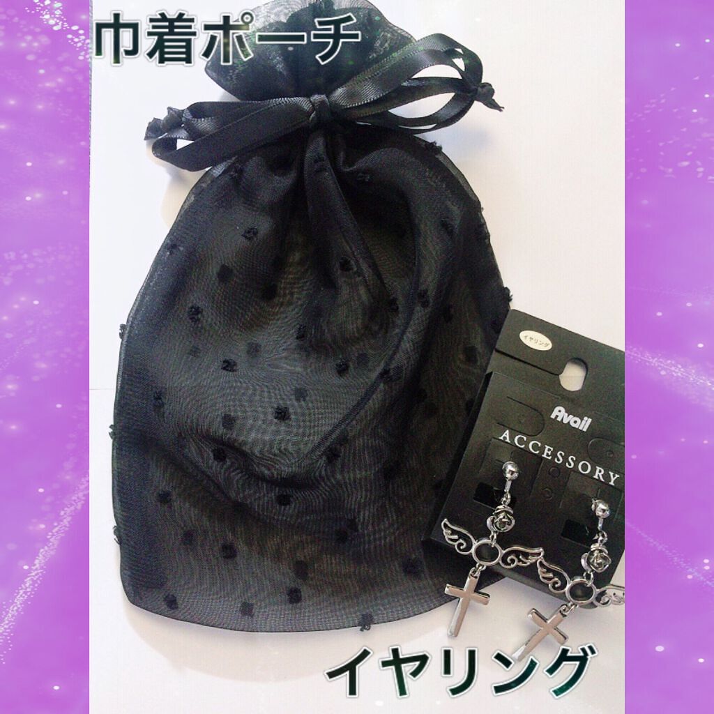 ーくろ猫ー on LIPS 「購入品紹介‼️『おしゃれ編』/こんばんは、ーくろ猫ーです。今回..」(3枚目)