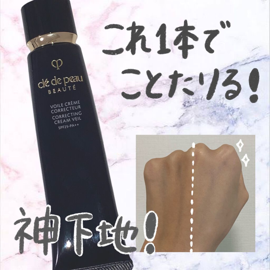 ヴォワールコレクチュールn/クレ・ド・ポー ボーテ/化粧下地を使ったクチコミ(1枚目)