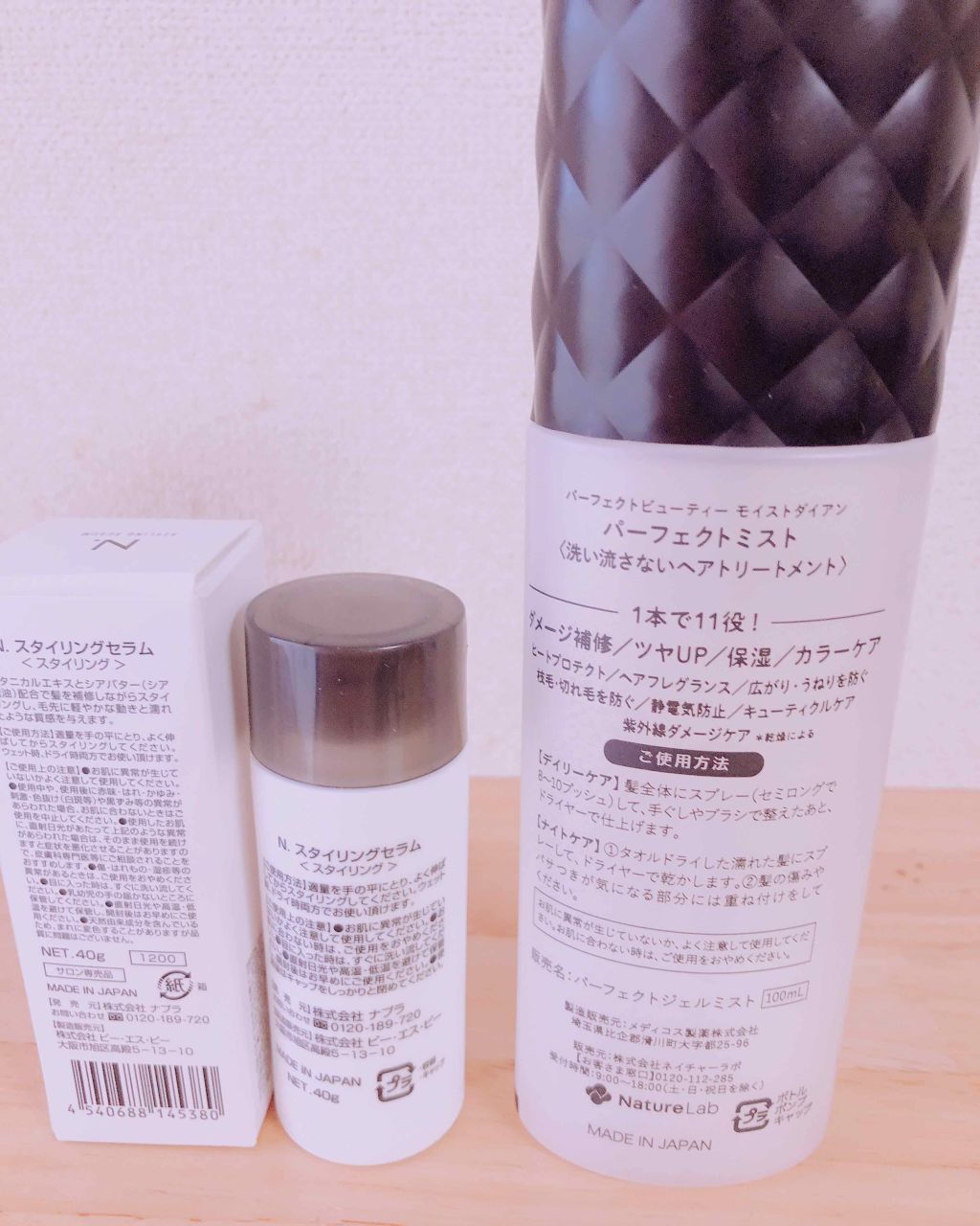 N. スタイリングセラム/N./ヘアミルクを使ったクチコミ(2枚目)