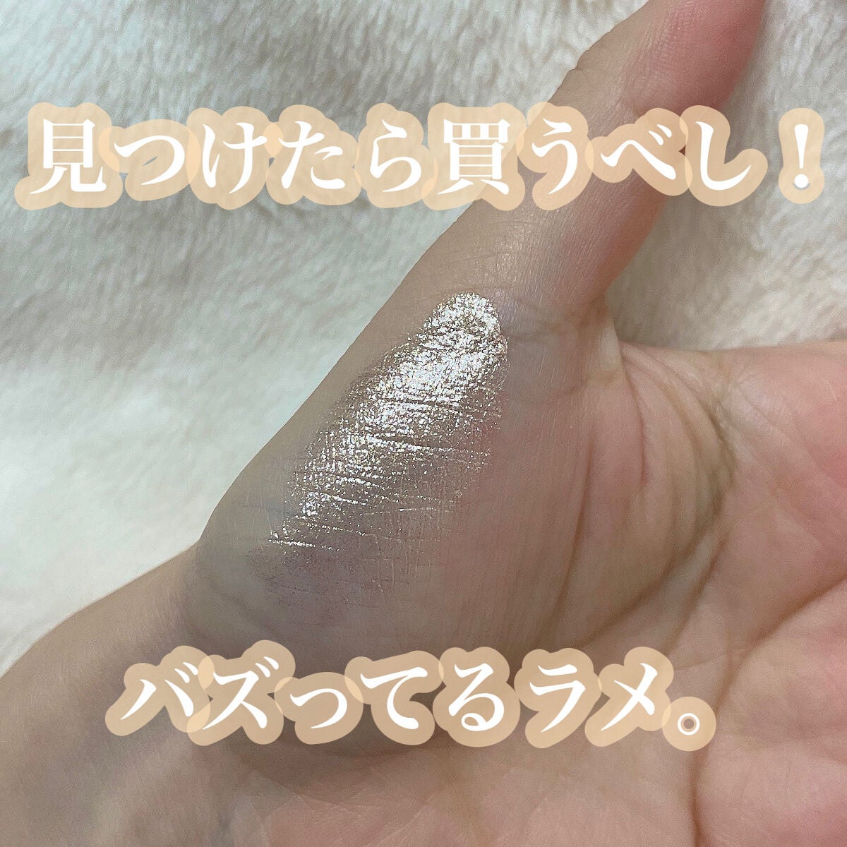 シェイクシャドウSV/Fujiko/リキッドアイシャドウを使ったクチコミ(1枚目)