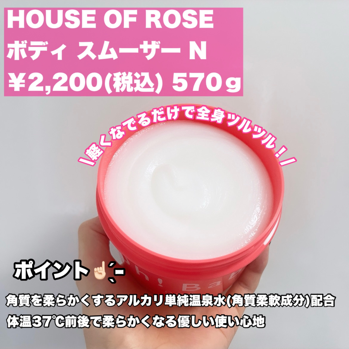 ボディ スムーザー  N 無香料/ハウス オブ ローゼ/ボディスクラブを使ったクチコミ（2枚目）