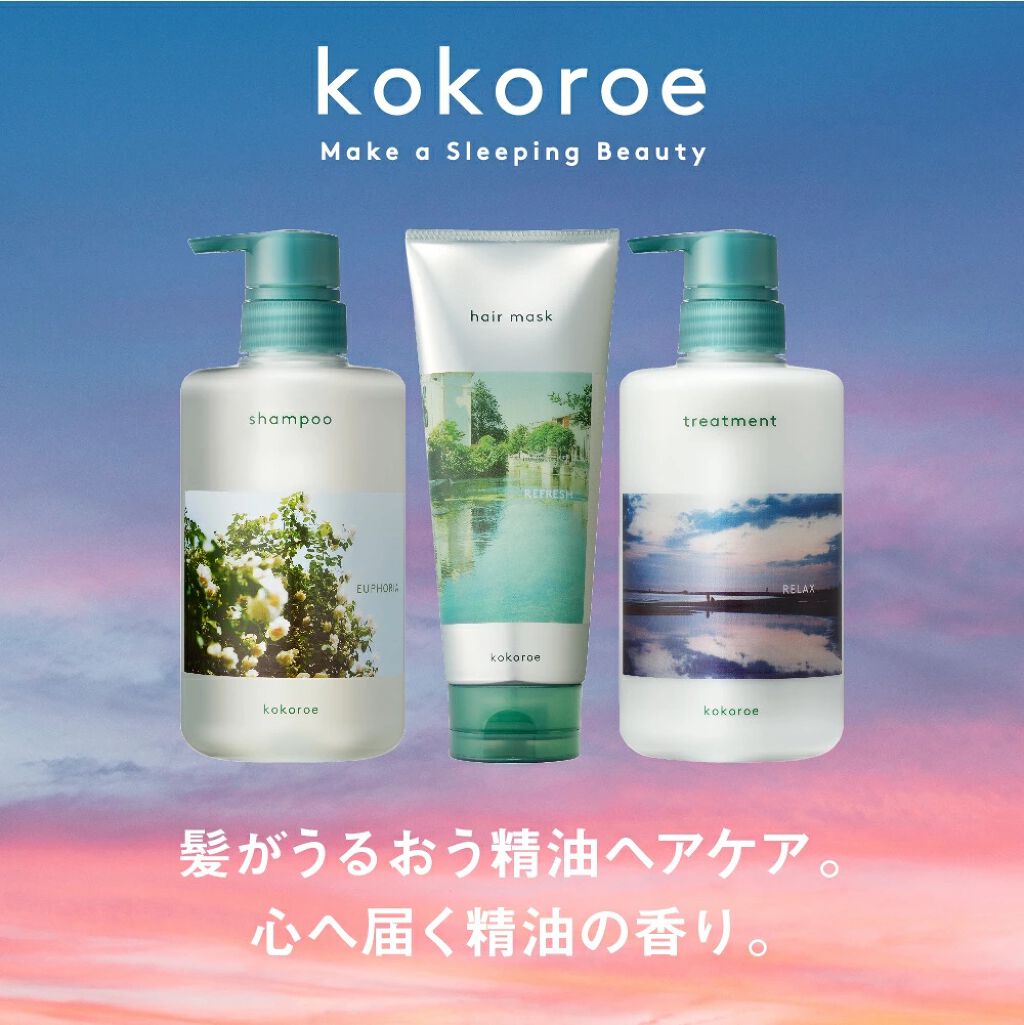 髪がうるおう精油シャンプー／トリートメント しっとり /kokoroe/シャンプー・コンディショナーを使ったクチコミ（2枚目）