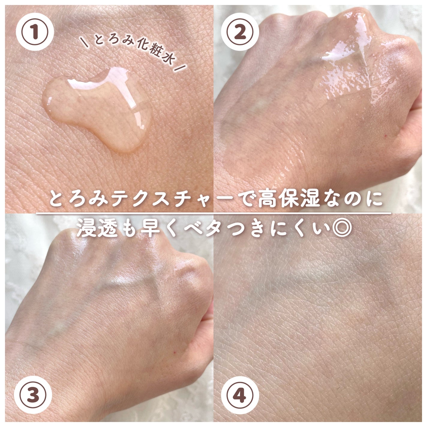 トリートメントローション (ブライトニング) とてもしっとり/アクアレーベル/化粧水を使ったクチコミ(4枚目)