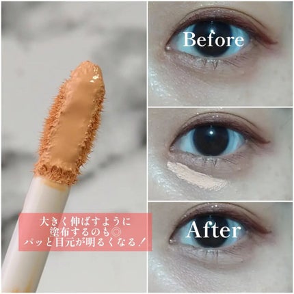 デザイニング コンシーラー/ブリリアージュ/リキッドコンシーラーを使ったクチコミ(3枚目)