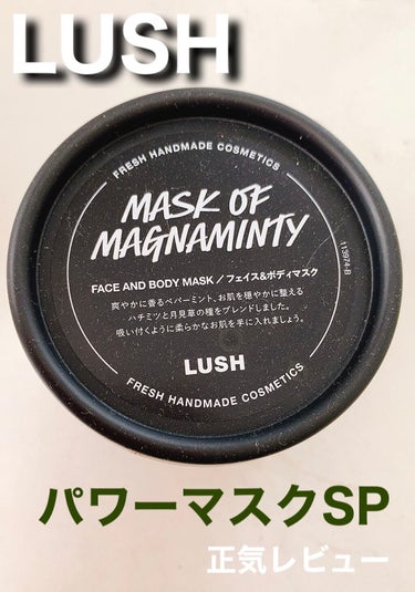 2021年3月1日更新


商品名
LUSH
パワーマスクSP


商品の特徴
全身に使える、セルフプリザービング処方のフェイス＆ボディスクラブ。
アズキを砕いた粒とメマツヨイグサの種子が古い角質を優し