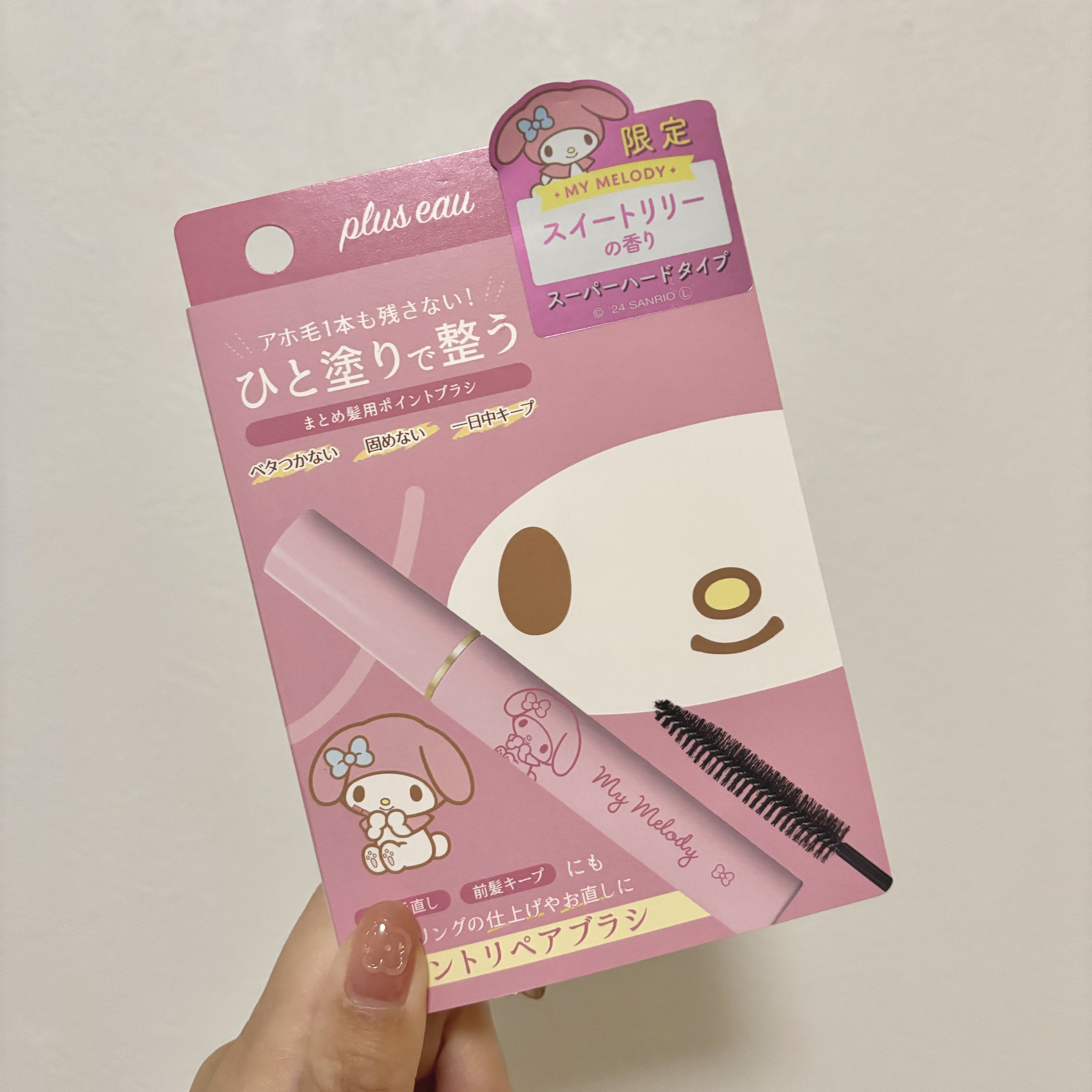 ポイントリペア スーパーハード/plus eau/ヘアジェルを使ったクチコミ（1枚目）