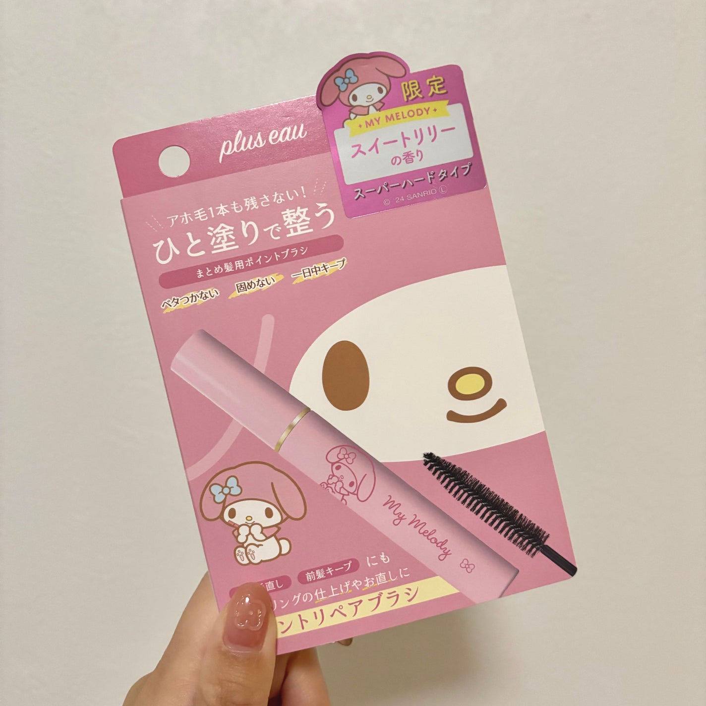 ポイントリペア スーパーハード/plus eau/ヘアジェルを使ったクチコミ(1枚目)