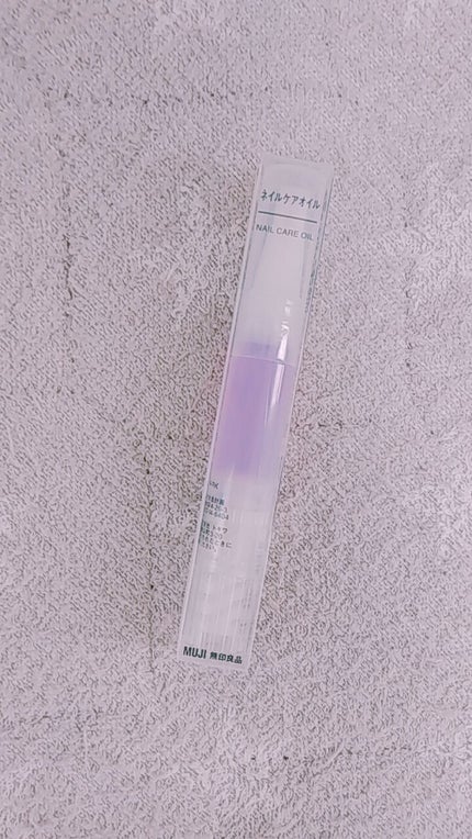 ネイルケアオイル/無印良品/ネイルオイル・トリートメントを使ったクチコミ(1枚目)