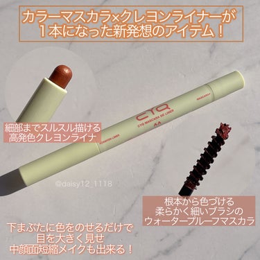 CYQ MASCARA DE LINER 01 オレンジアンバー/CYQ/マスカラを使ったクチコミ（2枚目）