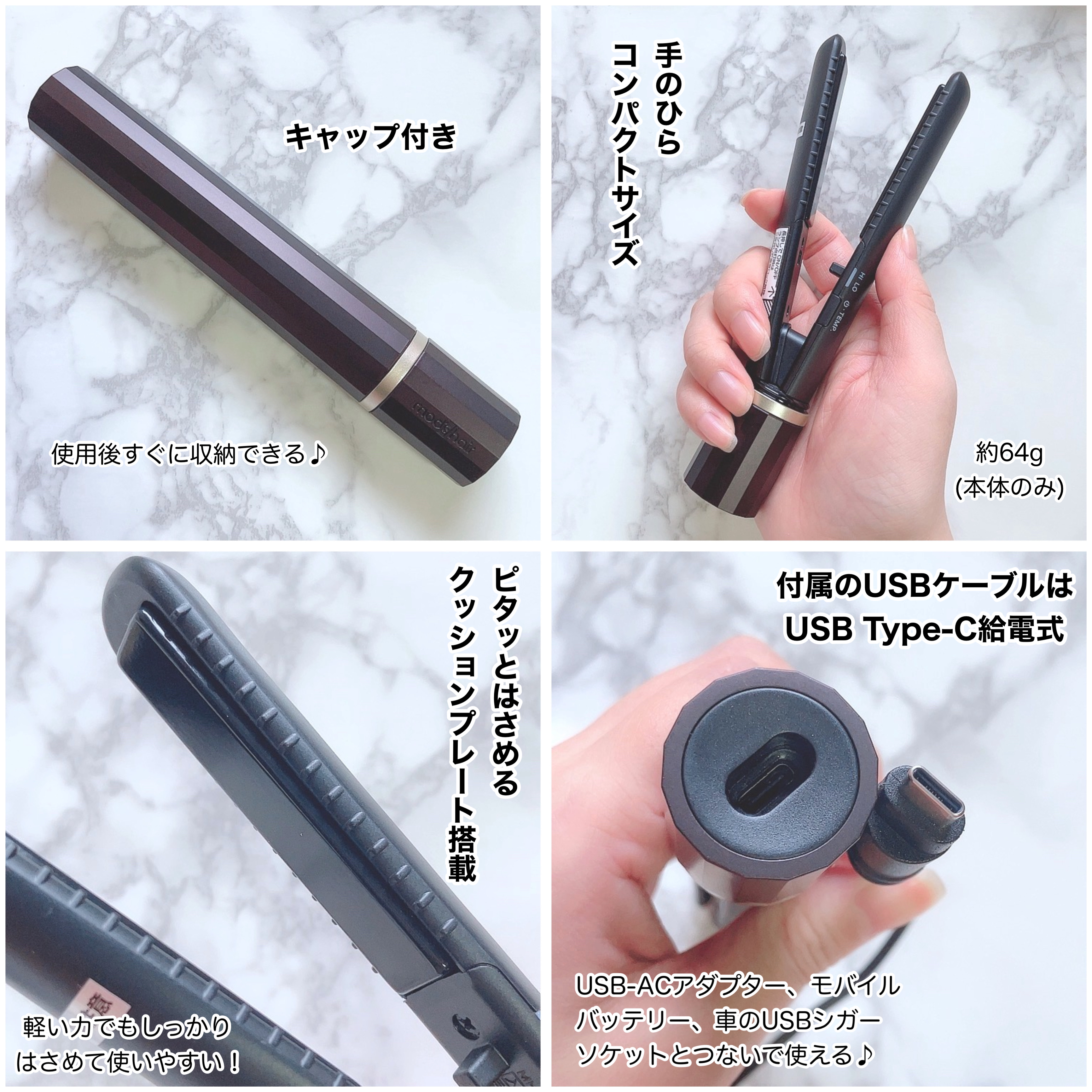 スタイリッシュ モバイルヘアアイロン（MHS-1343）/mod&#39;s hair/ストレートアイロンを使ったクチコミ（3枚目）