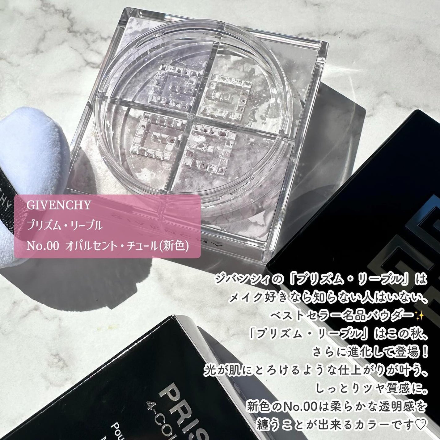 ããªãºã ã»ãªãŒãã«/GIVENCHY/ã«ãŒã¹ããŠããŒã䜿ã£ãã¯ãã³ãïŒ2æç®ïŒ