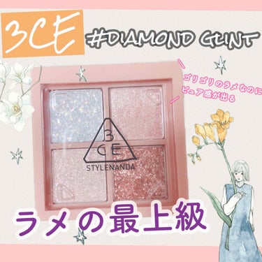 3CE MINI MULTI EYE COLOR PALETTE #DIAMOND GLINT/3CE/パウダーアイシャドウを使ったクチコミ（1枚目）