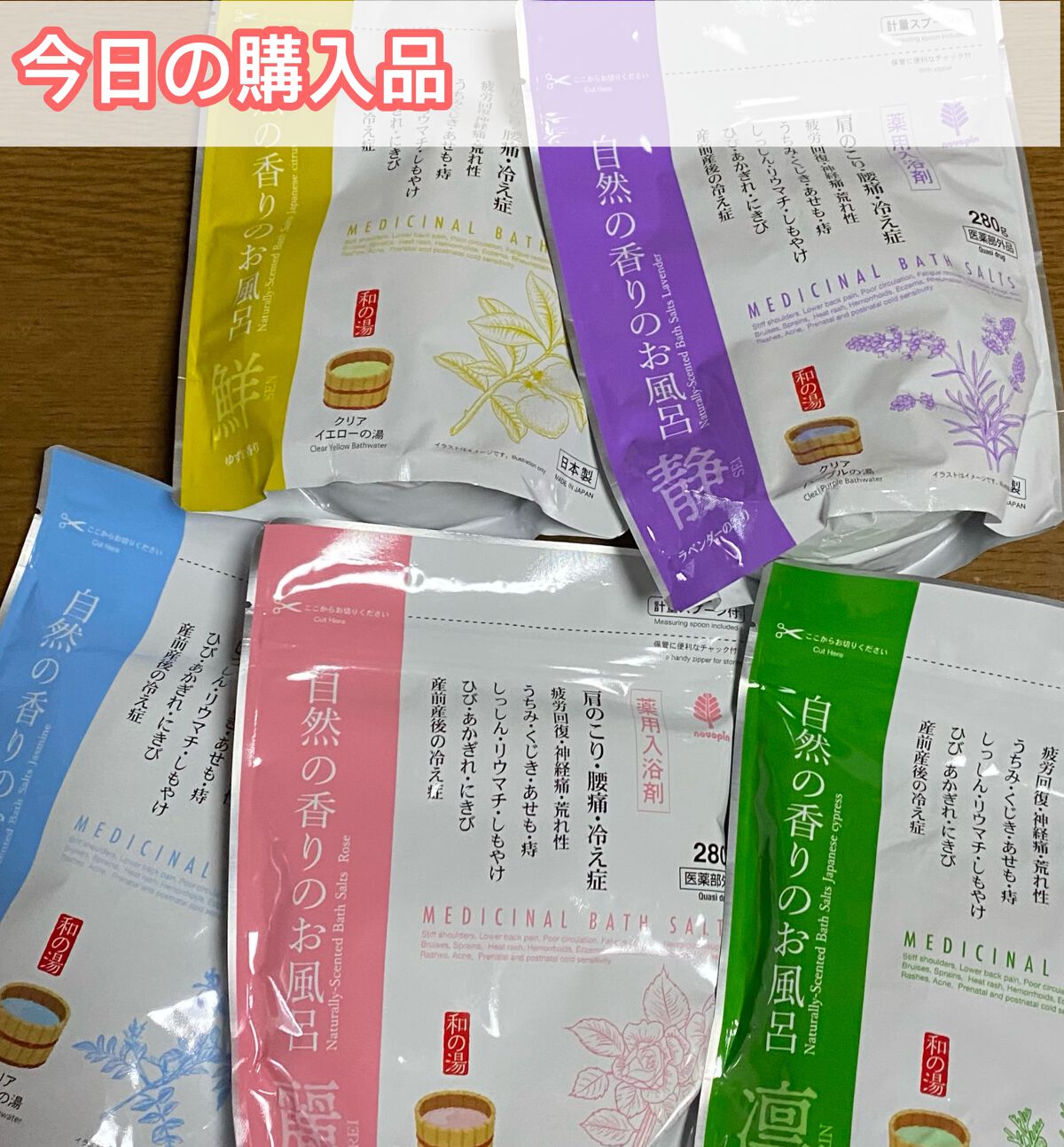 自然の香りのお風呂 ラベンダーの香り/紀陽除虫菊/無機塩系入浴剤を使ったクチコミ(1枚目)