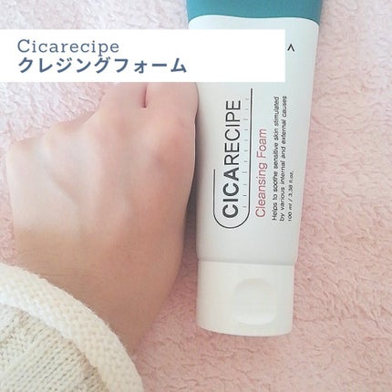 シカレシピ・クレンジングフォーム/BEAUSTA/クレンジングクリームを使ったクチコミ(1枚目)