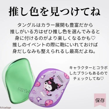 ザ・オリジナル ノーマル/TANGLE TEEZER/ヘアブラシを使ったクチコミ（9枚目）