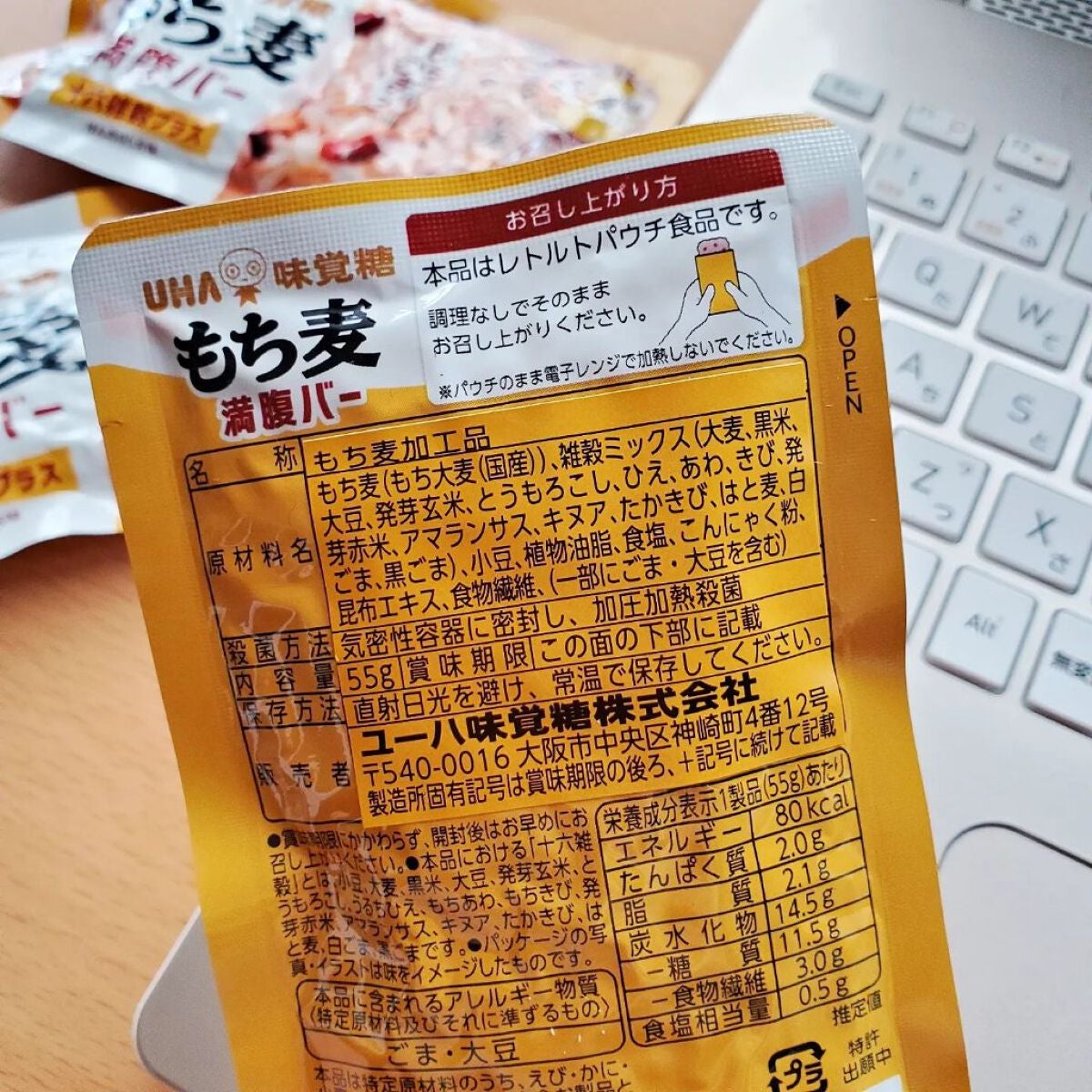 ぷにゃんこ主婦【フォロバ】 on LIPS 「UHA味覚糖/もち麦満腹バー十六雑穀プラス白米を使用せず、もち..」(4枚目)