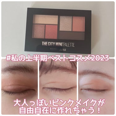 シティミニパレット/MAYBELLINE NEW YORK/アイシャドウパレットを使ったクチコミ（1枚目）