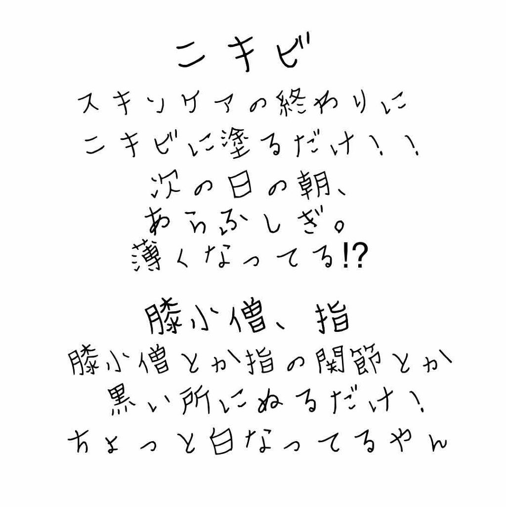 ローヤルゼリー配合 栄養ローション/DAISO/美容液を使ったクチコミ(2枚目)