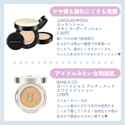 ジョンセンムル エッセンシャル スキン ヌーダー クッション/JUNG SAEM MOOL/クッションファンデーションを使ったクチコミ(2枚目)