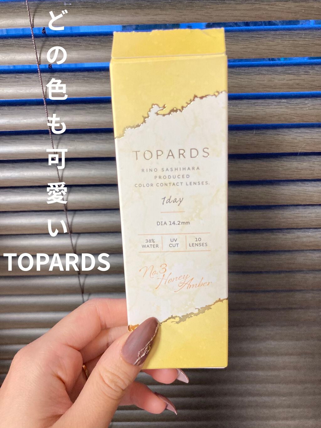 TOPARDS 1day/TOPARDS/ワンデー(1DAY)カラコンを使ったクチコミ(1枚目)