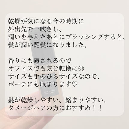 REPLENISHING HAIR MIST/AROMATICA/ヘアミストを使ったクチコミ(4枚目)