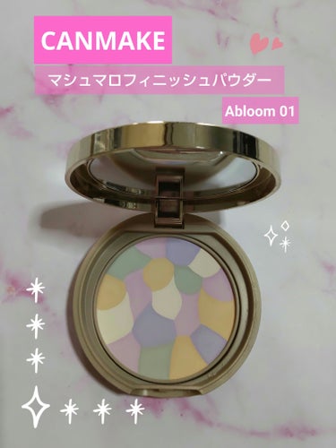 マシュマロフィニッシュパウダー　～Abloom～/キャンメイク/プレストパウダーを使ったクチコミ（1枚目）