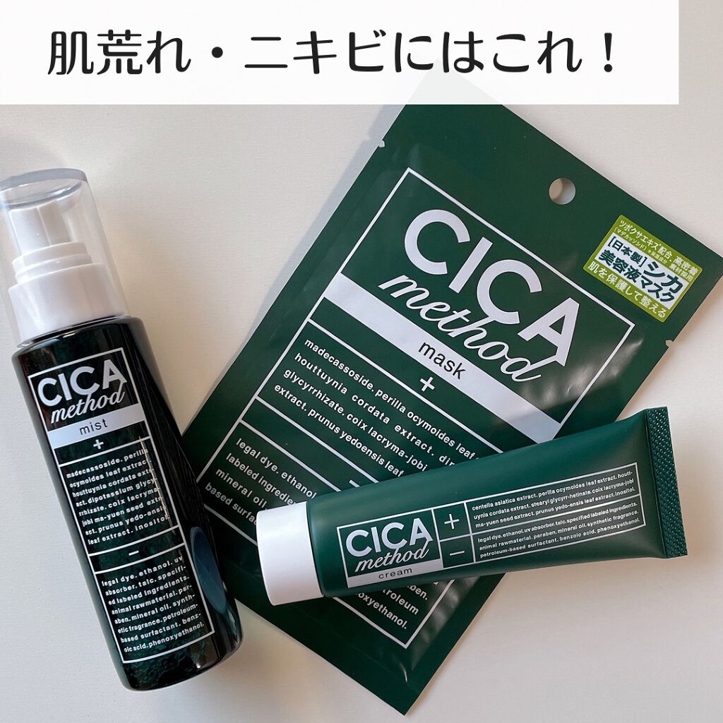 シカ メソッド クリーム/コジット/フェイスクリームを使ったクチコミ(1枚目)
