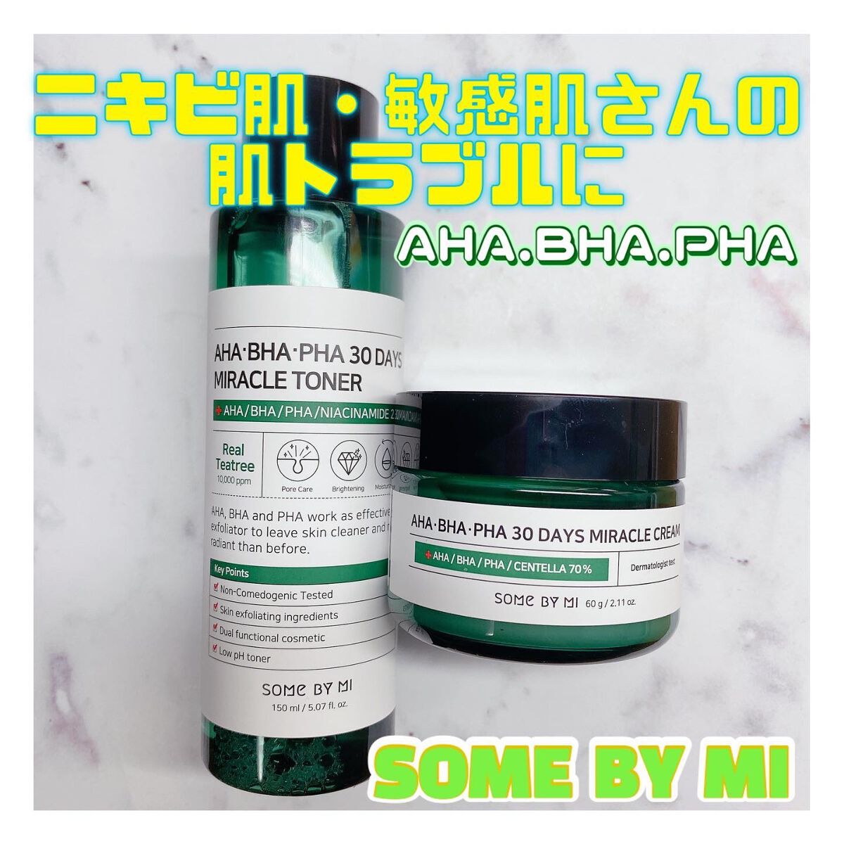 AHA·BHA·PHA 30デイズミラクルクリーム/SOME BY MI/フェイスクリームを使ったクチコミ（1枚目）