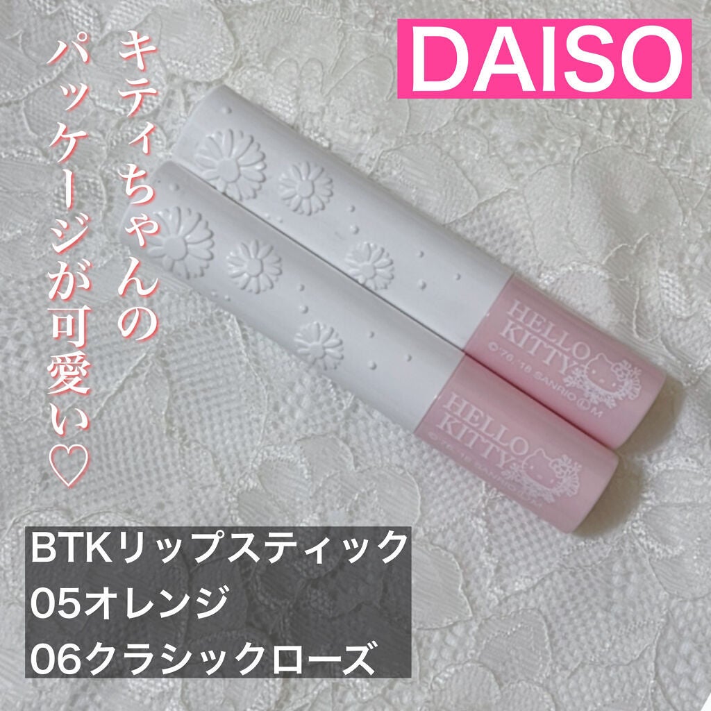 Blooming Kitty リップスティック/DAISO/口紅を使ったクチコミ(1枚目)