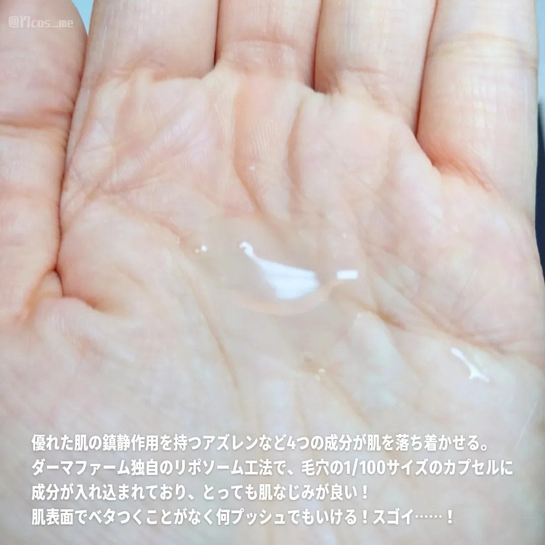 バイオコレクション アンプルコラーゲン R4/ダーマファーム/美容液を使ったクチコミ(2枚目)