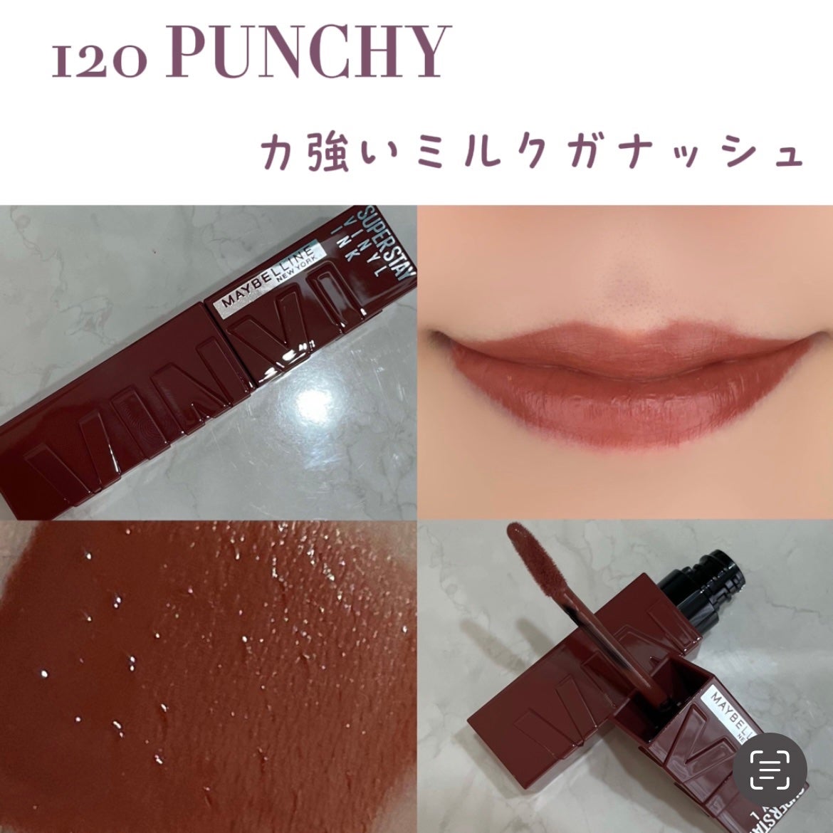 SPステイ ヴィニルインク/MAYBELLINE NEW YORK/口紅を使ったクチコミ(5枚目)