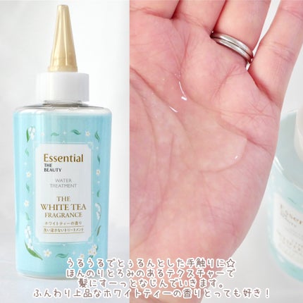 エッセンシャル ザビューティ 髪のキメ美容ウォータートリートメント ホワイトティーの香り/エッセンシャル/アウトバストリートメントを使ったクチコミ(4枚目)