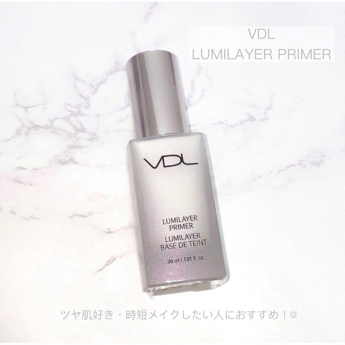  ルミレイヤープライマー/VDL/化粧下地を使ったクチコミ（1枚目）