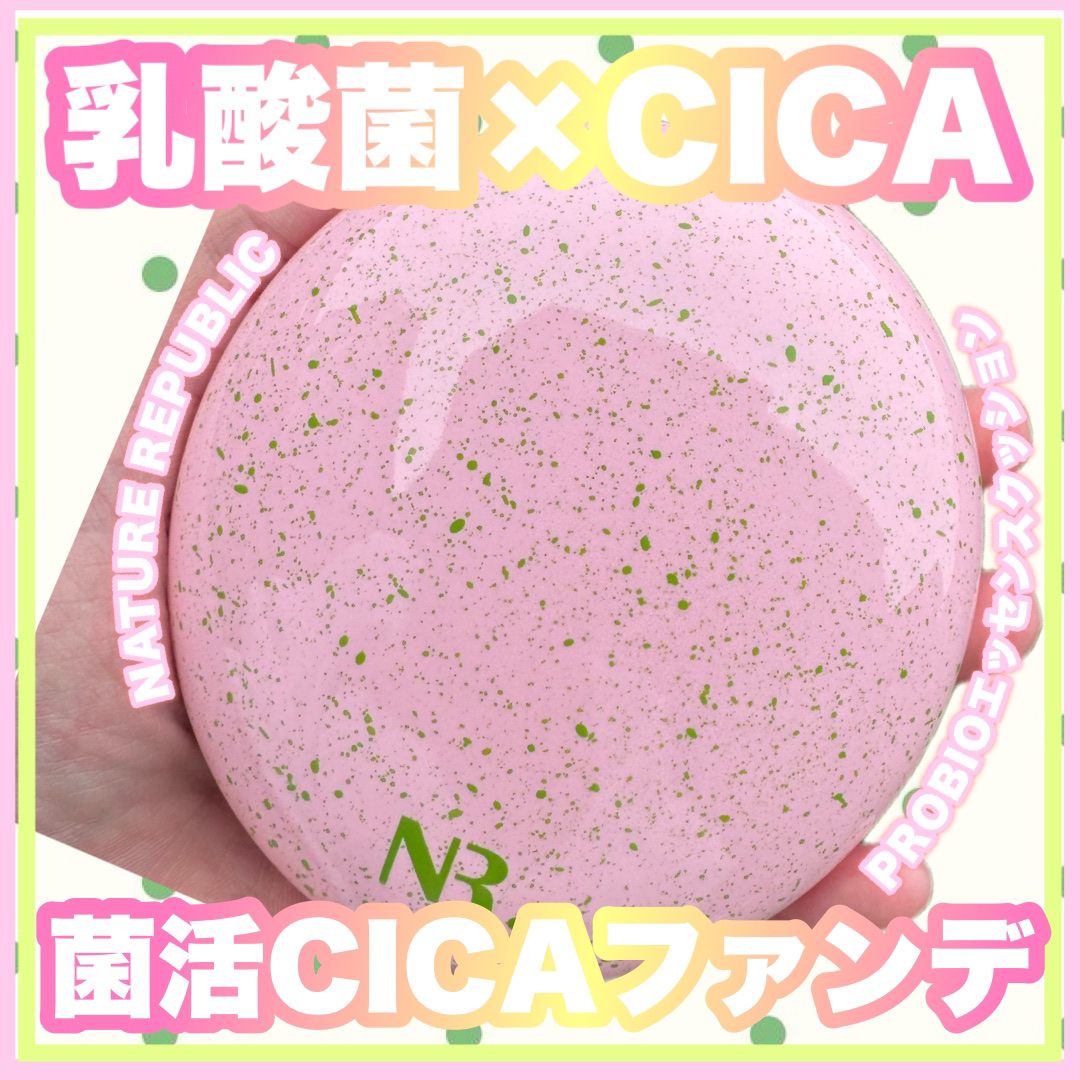 PROBIOエッセンスクッション 23 ナチュラルベージュ/ネイチャーリパブリック/クッションファンデーションを使ったクチコミ（1枚目）