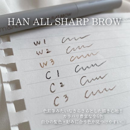 HAN ALL SHARP BROW/rom&nd/アイブロウペンシルを使ったクチコミ(4枚目)