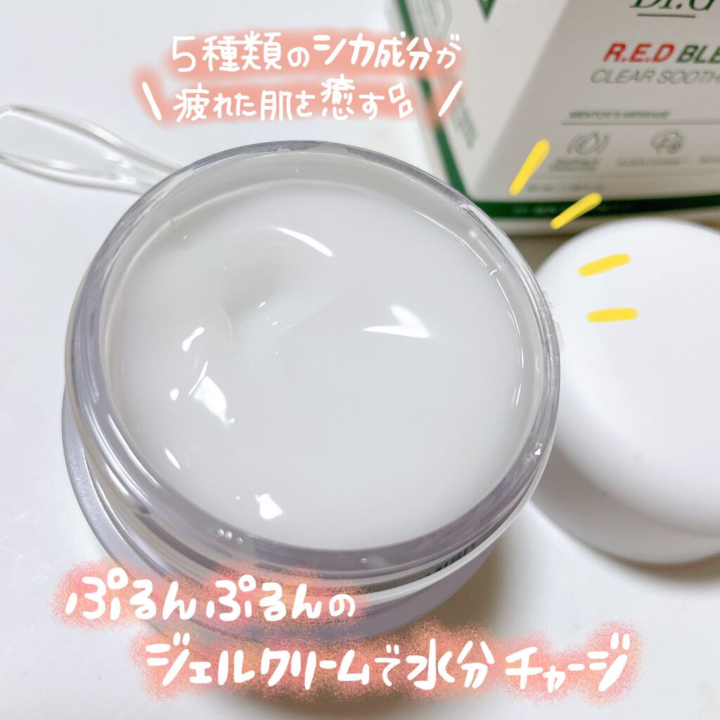 レッドB・Cスムージングクリーム/Dr.G/フェイスクリームを使ったクチコミ(2枚目)