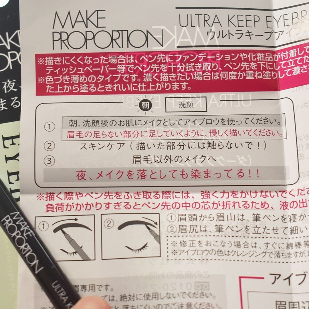 ウルトラキープアイブロウペン/メイクプロポーション/眉ティントを使ったクチコミ(6枚目)