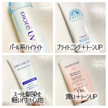 【旧】スノー UVシールド トーンアップ 50+/Dior/日焼け止め・UVケアを使ったクチコミ（2枚目）